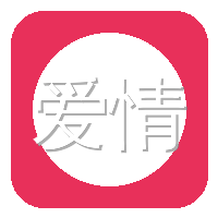 爱情岛浪漫影视传媒Logo